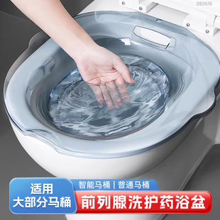 坐浴盆男士前列腺专用熏蒸熏洗药浴温水洗屁股盆免蹲痔疮术后马桶