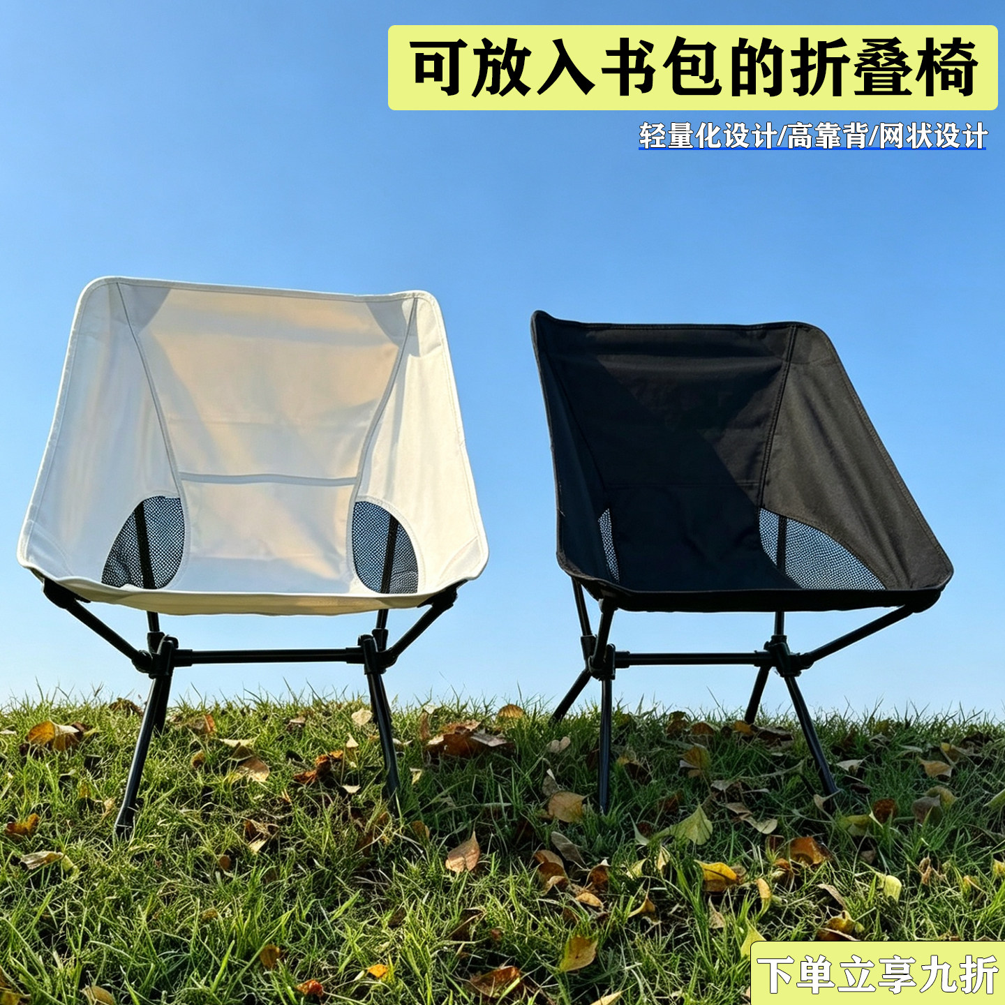 高靠背折叠椅便携式超轻椅子图片