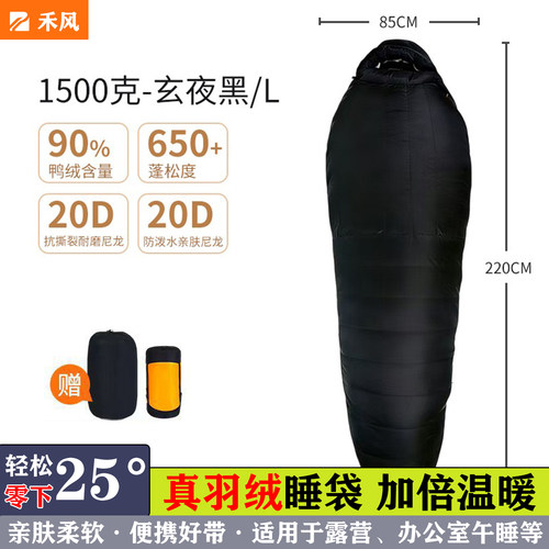 木乃伊羽绒睡袋轻量化便携