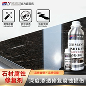 大理石腐蚀发白修复剂釉面石材腐蚀还原镀晶剂免抛光增亮石材翻新