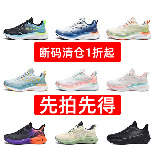 特价捡漏品牌跑鞋情侣休闲运动鞋