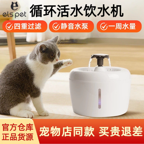 小壹猫咪饮水机自动循环过滤喂水器流动喝水器泰迪狗狗宠物饮水器