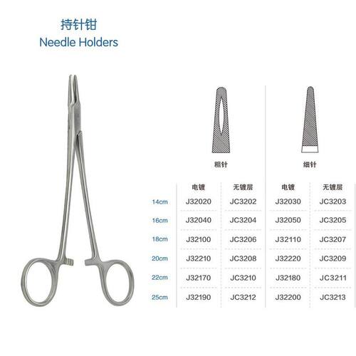 工具淘医配钳类钳持针不锈钢其他