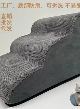 床边宠物楼梯猫咪台阶犬狗狗爬