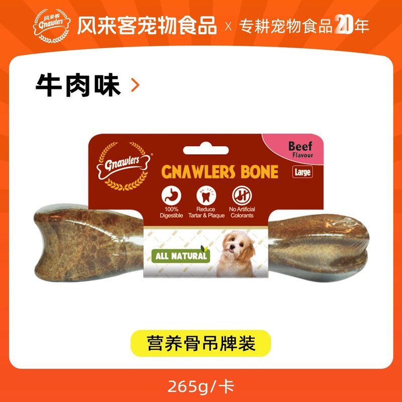 风来客出口骨营养耐咬洁齿工厂骨磨牙零食狗狗大型犬棒官方正品