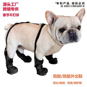 宠物鞋通用外出防水防脏狗狗脚套四季鞋子衣服狗鞋宠物狗狗