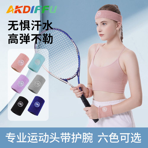 护腕运动羽毛球篮球排球女款护套冷感健身扭伤手腕腱鞘腕带男
