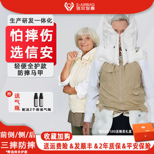 信安智囊老人防摔马甲气囊走路防跌倒神器摔倒康复护具衣服S33