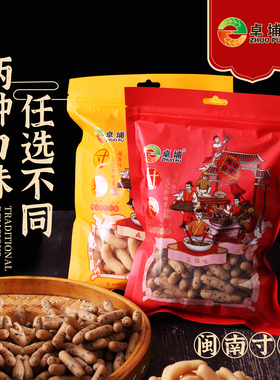 卓埔牌寸枣福建闽南特产小吃零食茶点糯米寸枣年货节膨化食品包装