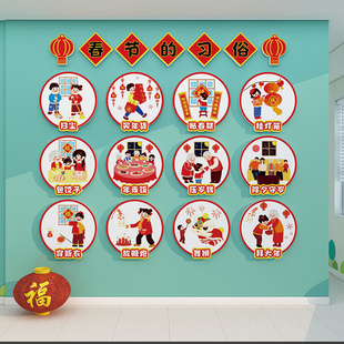 2026马年春节习俗文化墙贴新年装 饰氛围布置墙贴3d立体传统文化