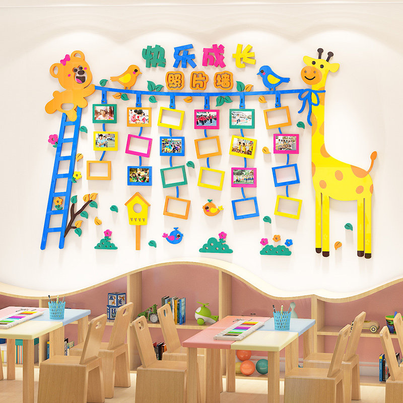幼儿园教室墙面装饰大厅环创主题墙成品立体神器照片墙成长的足迹