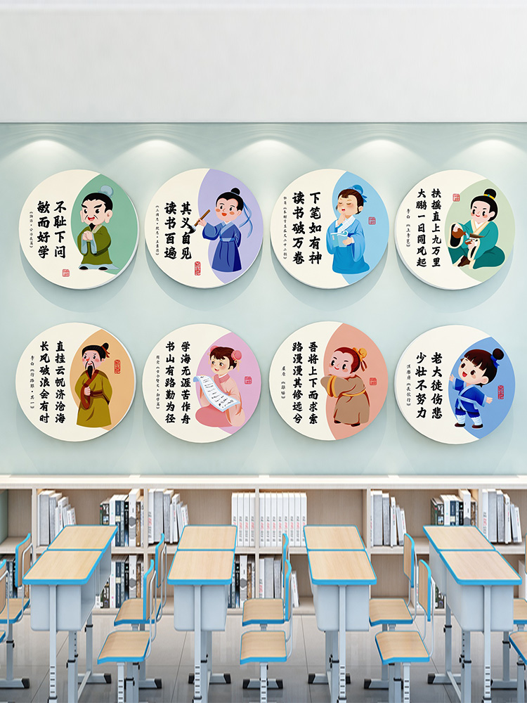 小学教室古诗词文化墙贴幼儿园环境营造氛围布置班级教室布置装饰