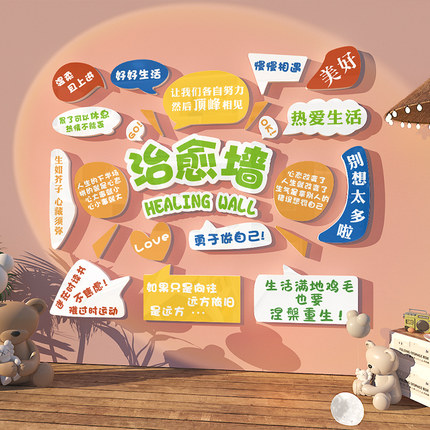 网红打卡创意墙店铺墙面装饰画情绪治愈墙壁拍照区背景墙氛围布置