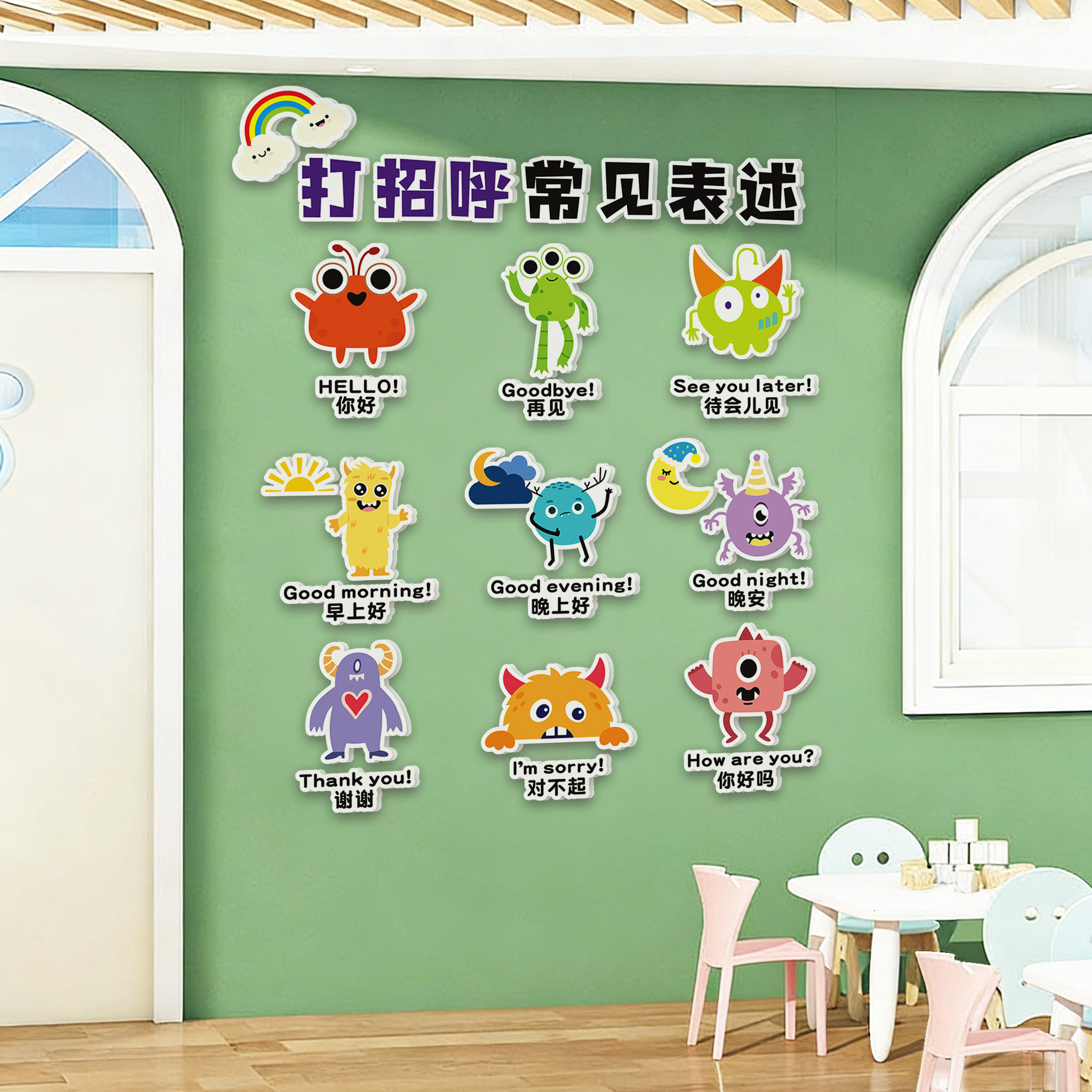 幼儿园教室文明主题文化墙贴立体