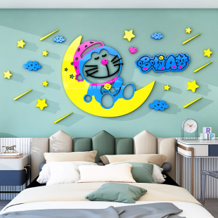 儿童房间布置卧室床头墙面装 饰遮丑神器蓝胖子哆唻a梦贴纸画立体