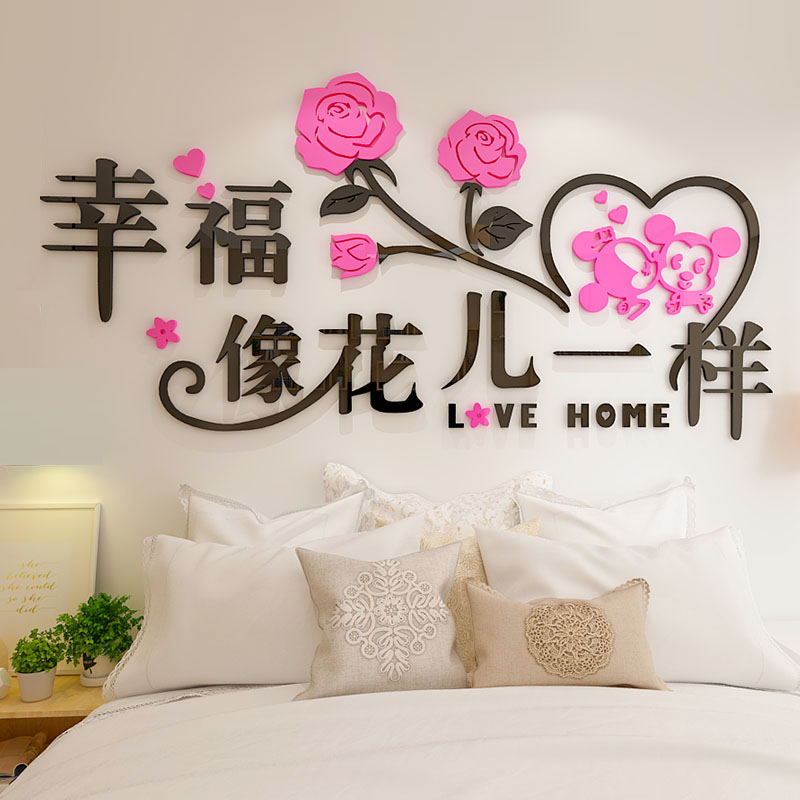温馨情侣风沙发背景墙出租屋改造