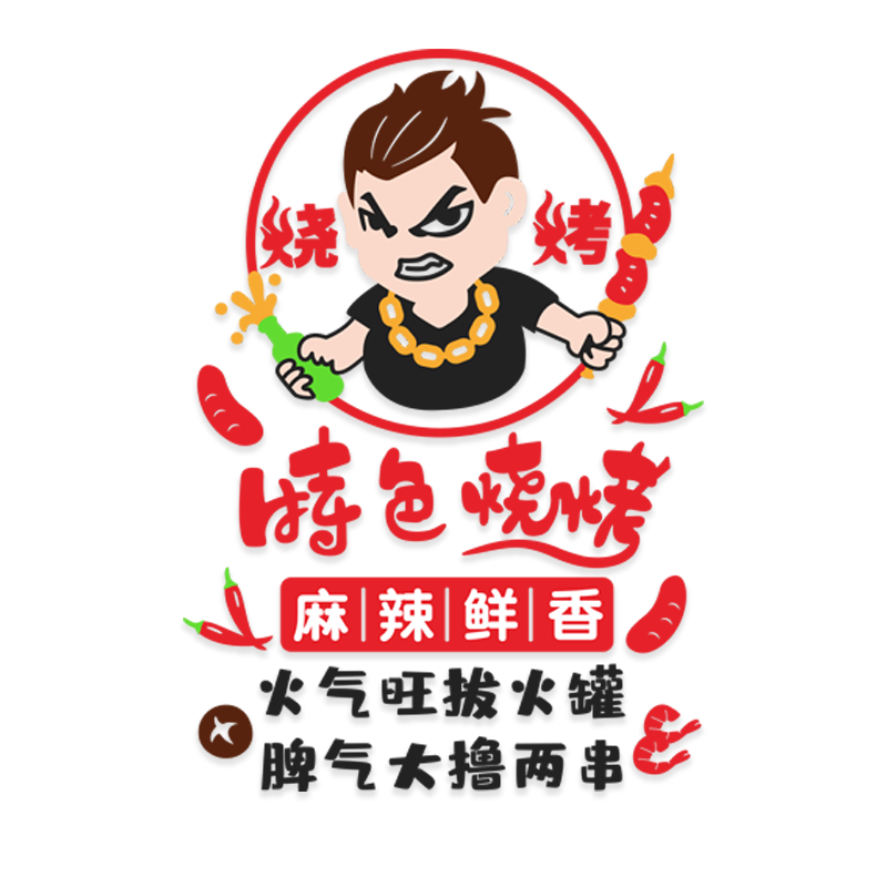 烧烤店创意装饰墙面立体墙贴