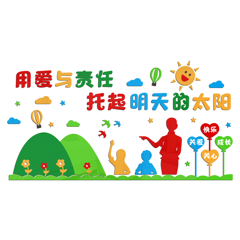 教室大厅卡通小动物主题环境创设
