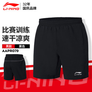 新款 Lining 男子夏季 AAPR079 李宁正品 宽松休闲吸汗透气速干短裤