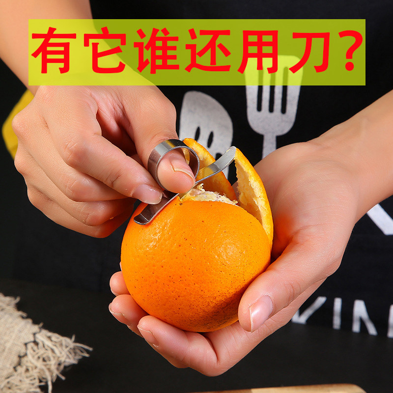 创意304不锈钢剥橙器橙子去皮器开橙子的工具削皮指环切火龙果切橙器