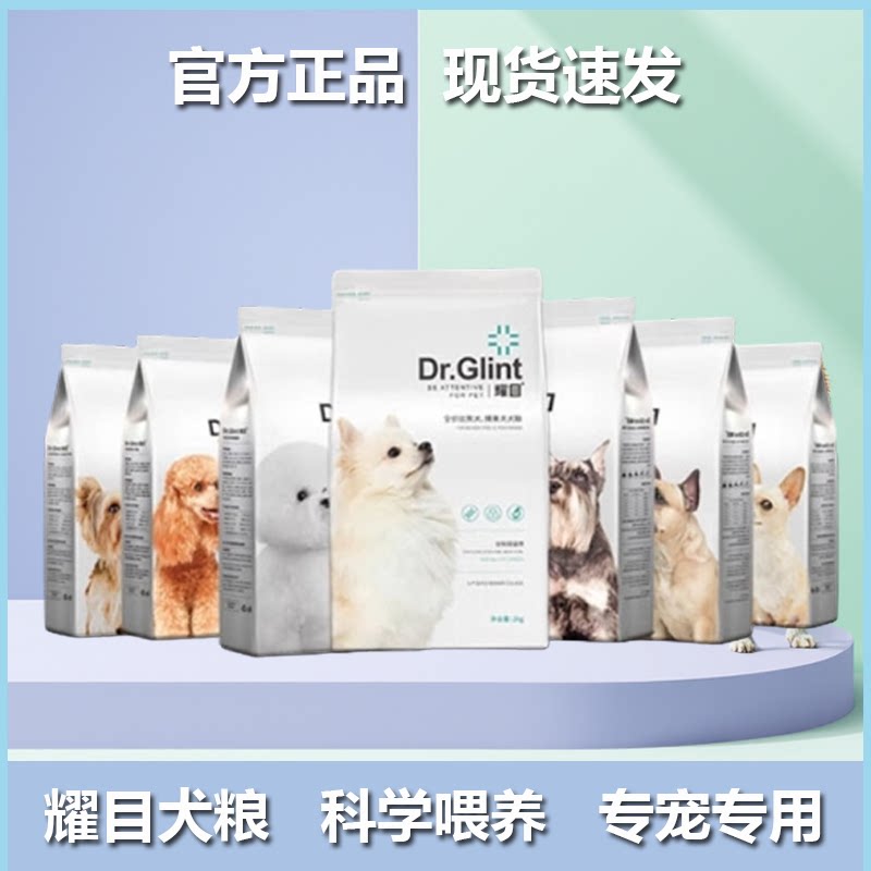 耀目通用柯基比狗粮低盐全阶段图片