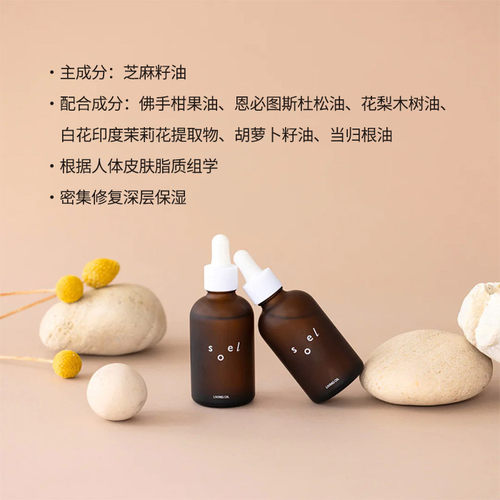 soel天然有机手工低温鲜榨芝麻精华油