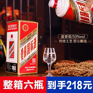 贵州酱香型白酒53度纯粮食高粱原浆窖藏酒水十年坤沙老酒整箱六瓶