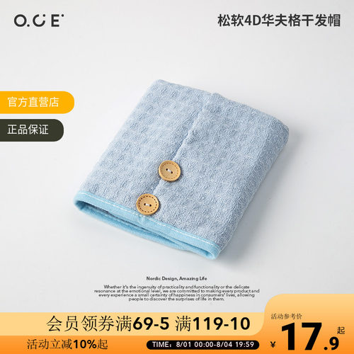 OCE松软4D华夫格干发帽超强吸水速干洗头擦头毛巾包头洗头浴帽
