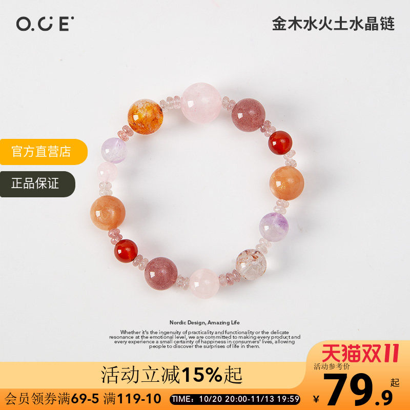 OCE金木水火土水晶手链饰品2026新款双圈天然水晶手链项链带证书