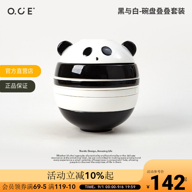 OCE黑与白碗盘叠叠套装高颜值餐具简约陶瓷碗盘七件套可爱餐具