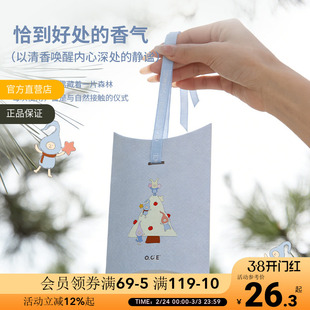 【4件装】OCE精灵村庄纸质香包衣柜香薰持久衣橱专用车载卧室香氛