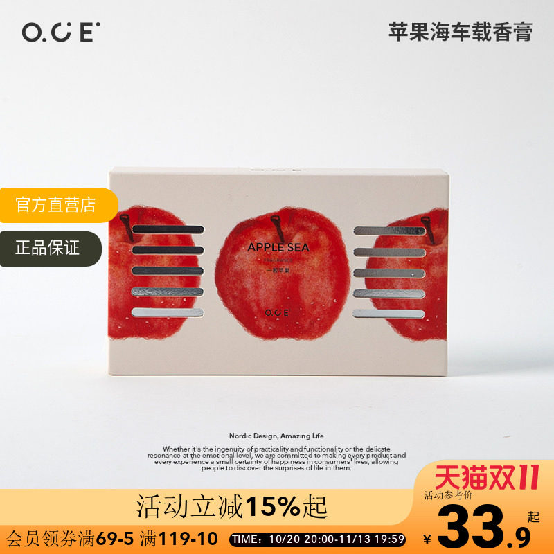 OCE苹果海车载香薰空气清新剂汽车香薰膏厕所卫生间香氛固体香膏