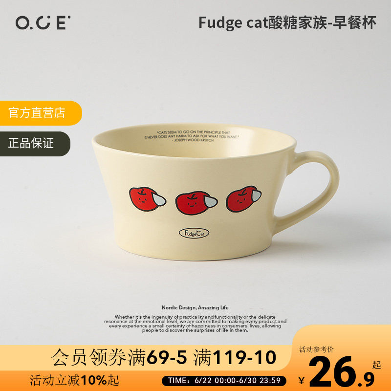 OCE-Fudge cat酸糖家族早餐杯陶瓷高颜值耐高温燕麦杯大容量餐碗