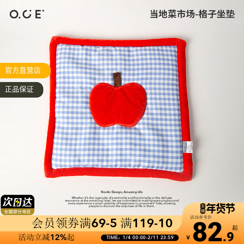 OCE当地菜市场系列格子坐垫腰垫靠背垫办公室防屁股痛久坐神器,居家布艺,靠垫/抱枕,淘宝优惠券,粉丝福利购,淘宝优惠卷