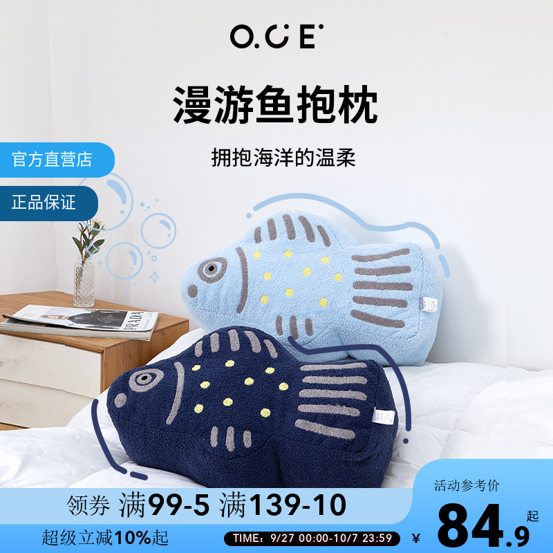 OCE玩偶海洋动物抱枕毛绒公仔