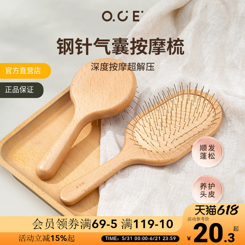 OCE梳子气囊梳按摩梳长柄圆头化妆梳子长卷发直发造型女士气垫梳
