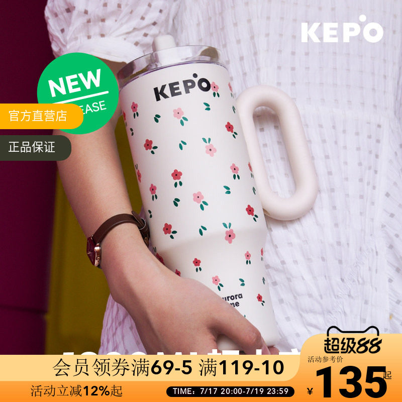 KEPO大帅杯冰霸杯保温杯1200ml大容量吸管杯不锈钢高颜值喝水杯子