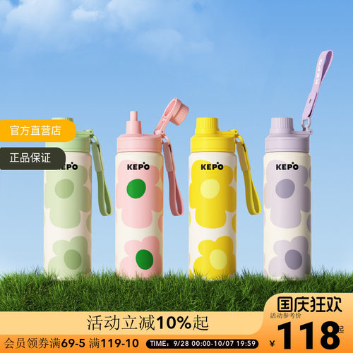 KEPO在旷野运动保温杯保冷杯600ml强效锁温露营出行大容量水杯