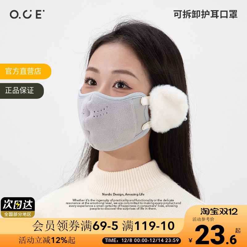 OCE可拆卸护耳口罩保暖防晒防护云羔绒公主风冬天配饰电动车防风
