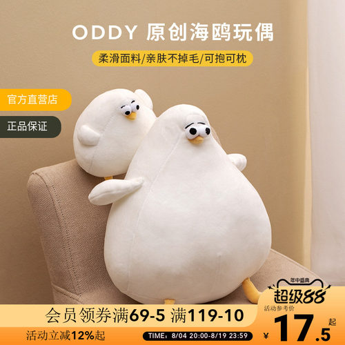 OCE玩具弱智丹麦海鸥睡觉公仔