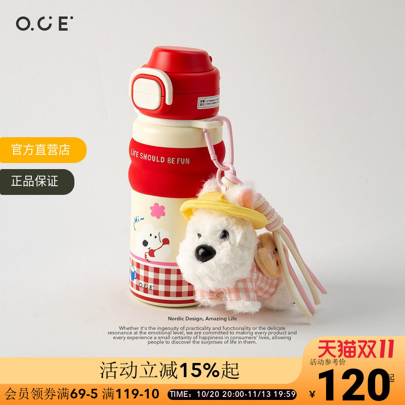OCE苹果派礼盒保温杯316不锈钢吸管杯带公仔挂件高颜值生日礼物