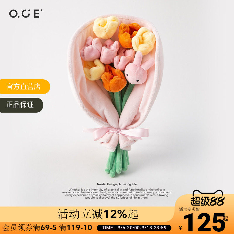 OCE奶芙绒绒团绒花束毕业季送礼毛绒花束闺蜜生日礼物玩偶娃娃