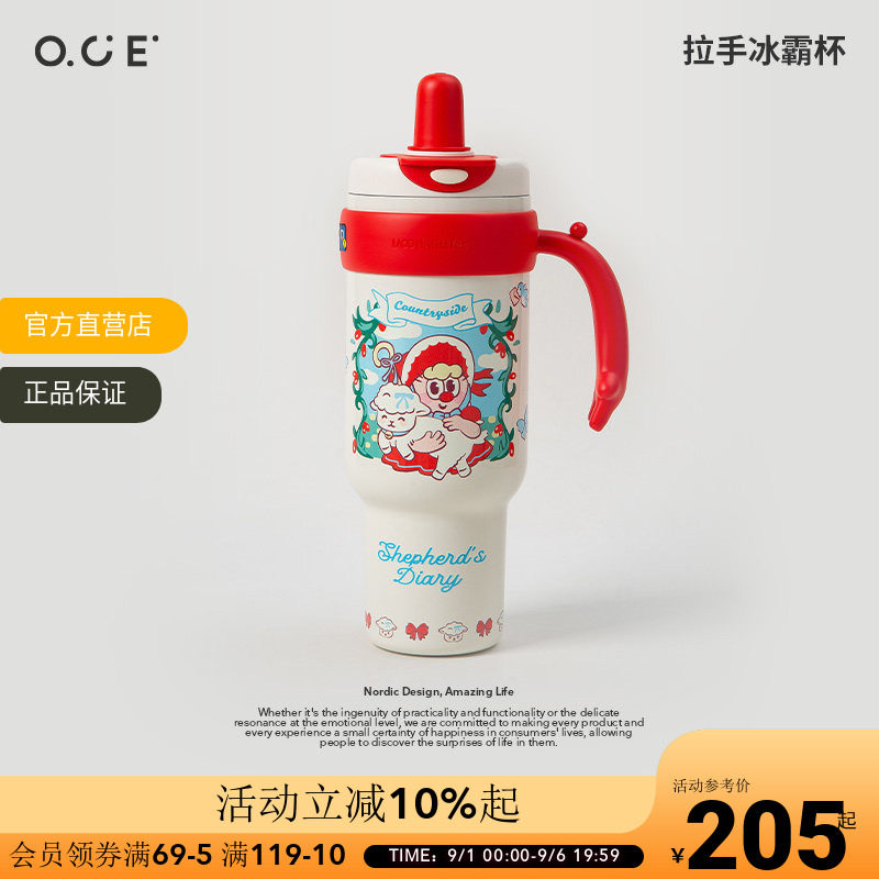 uooha拉手冰霸杯高颜值大容量带手柄吸管杯保温杯水杯保冷杯子图片