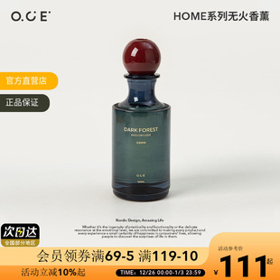 OCE HOME系列无火香薰家用室内女生卧室房间香水高级扩香氛围香氛