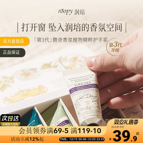 roopy润培护手霜礼盒12gx7手霜水润保湿补水持久留香滋润秋冬送礼