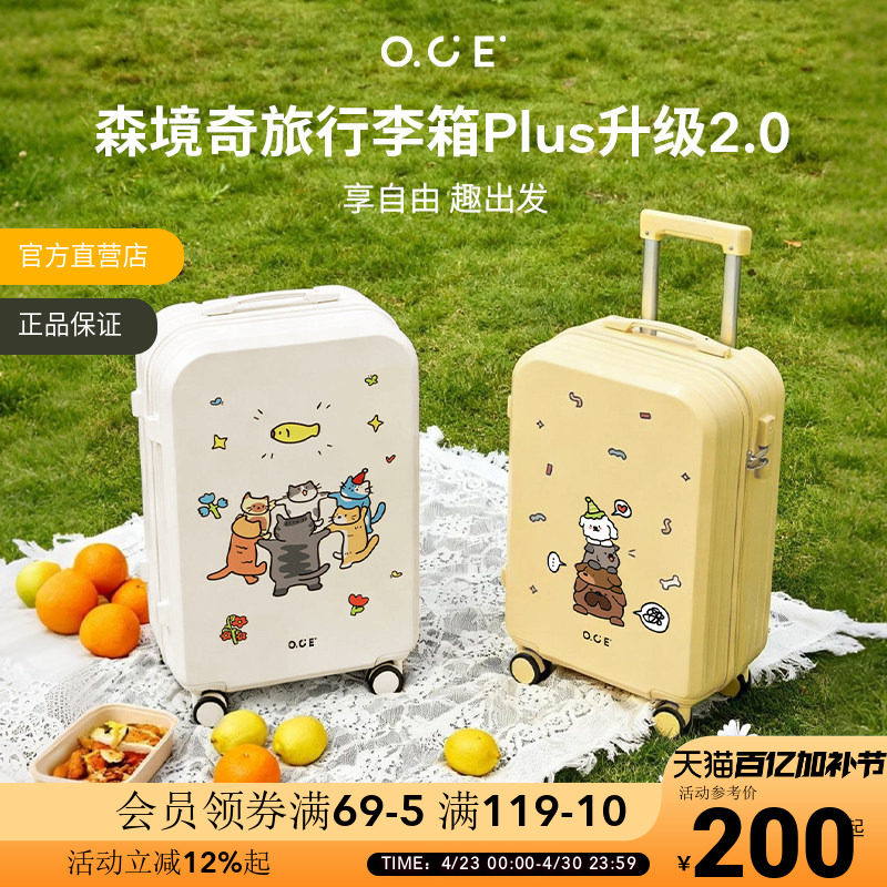 OCE森境奇旅行李箱plus2.0轻便旅行箱防撞大容量密码锁24寸带轮女