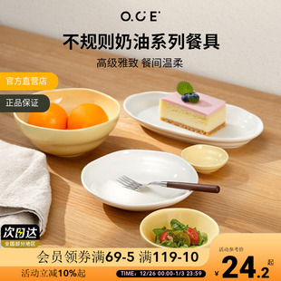 陶瓷饭碗汤碗菜盘家用组合餐具 北欧风格 OCE简约轻奢欧式 餐具套装