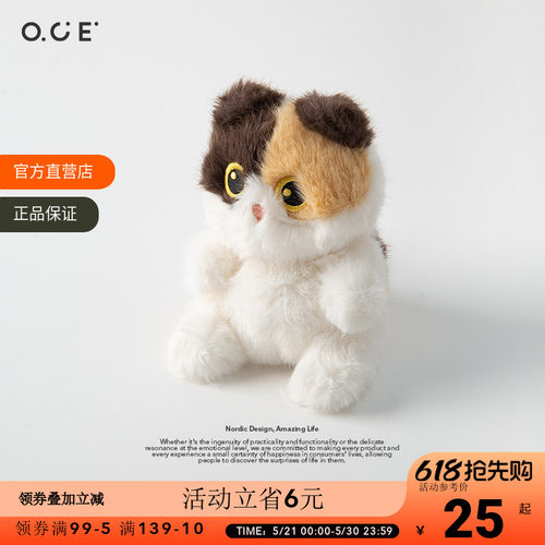 OCE坐姿三花猫猫掌中宝玩偶挂件毛绒玩偶钥匙扣背包挂饰生日礼物