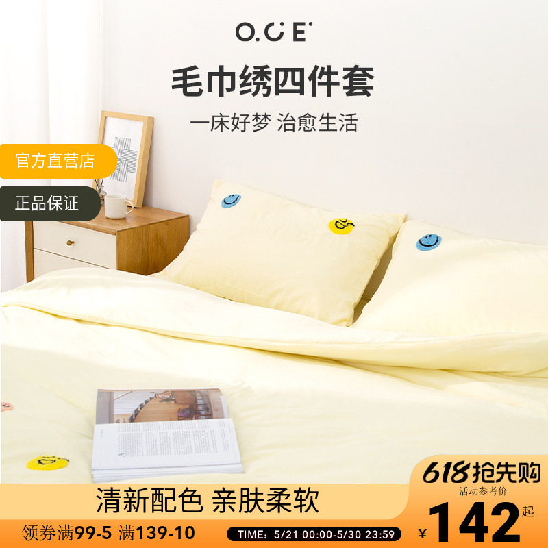 OCE小森林毛巾绣四件套被套床单宿舍单人非纯棉四季通用单人被单