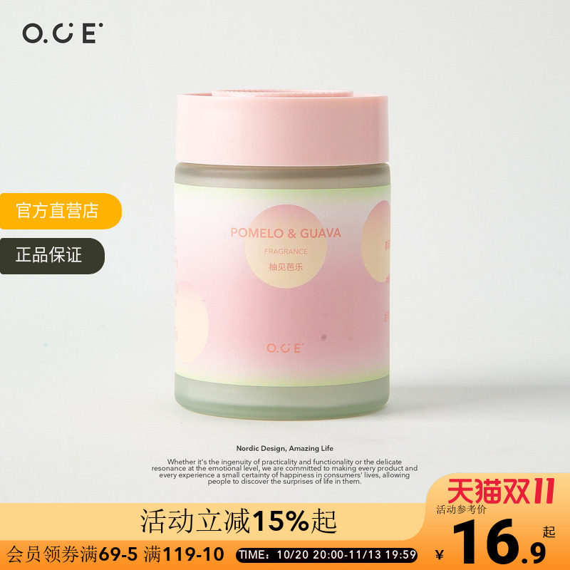 OCE柚见芭乐瓶装车载香薰家用厕所卫生间除臭香氛车用固体香膏